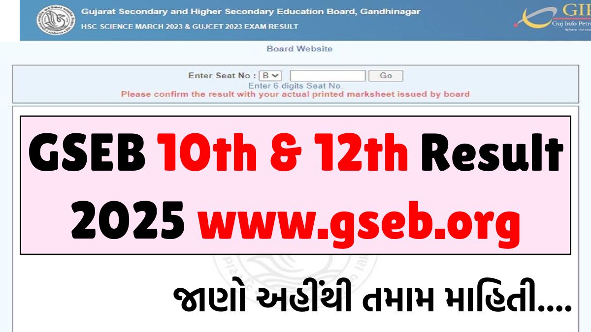 GSEB 10th & 12th Result 2025 @ www.gseb.org
