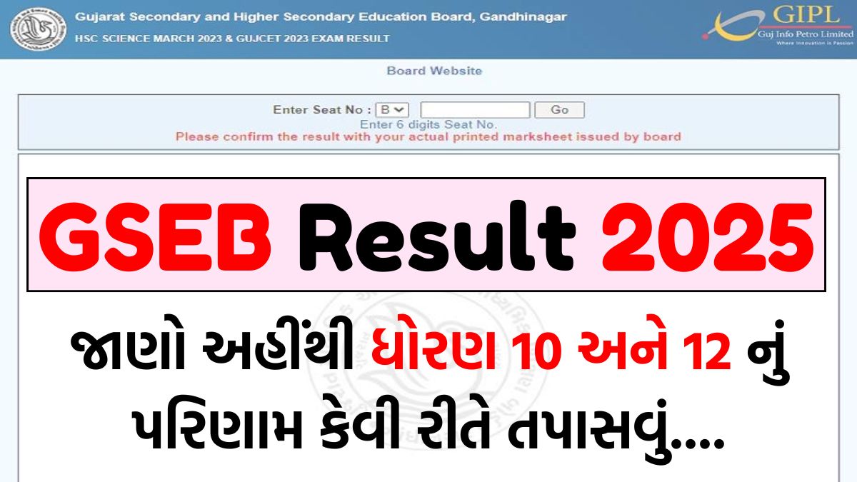 GSEB Result 2025 : Look for Our Gujarat Board 10th & 12th Result Date & Unheard Updates